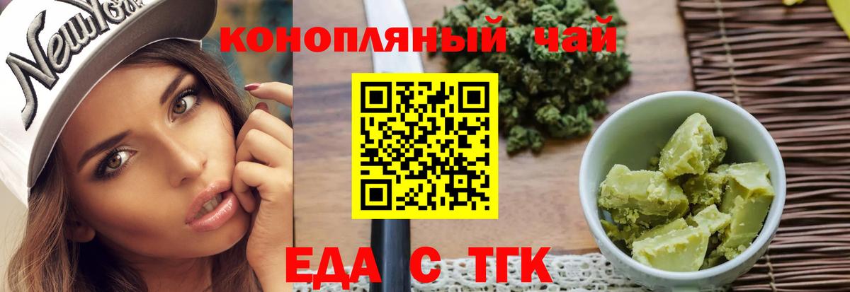Canna-Cookies конопля  Вход с VPN  Белая Калитва 
