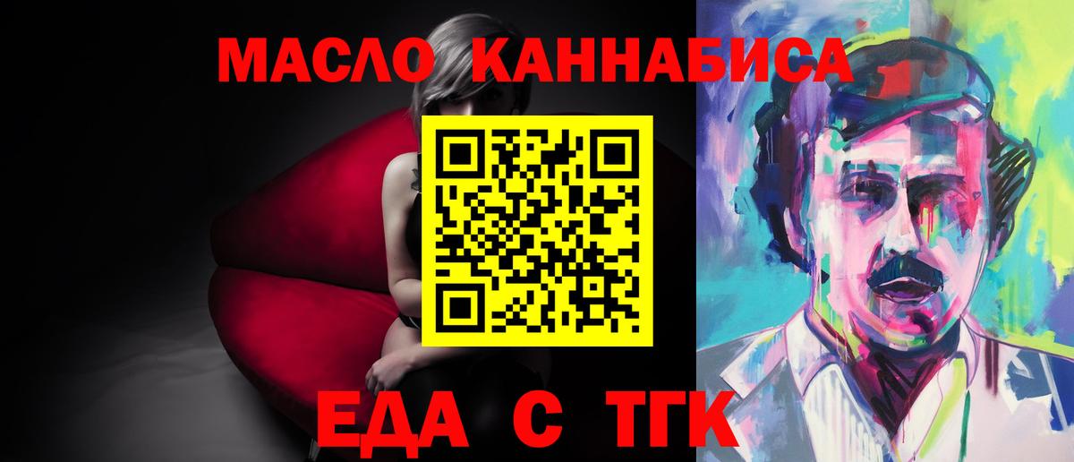 Cannafood марихуана Белая Калитва