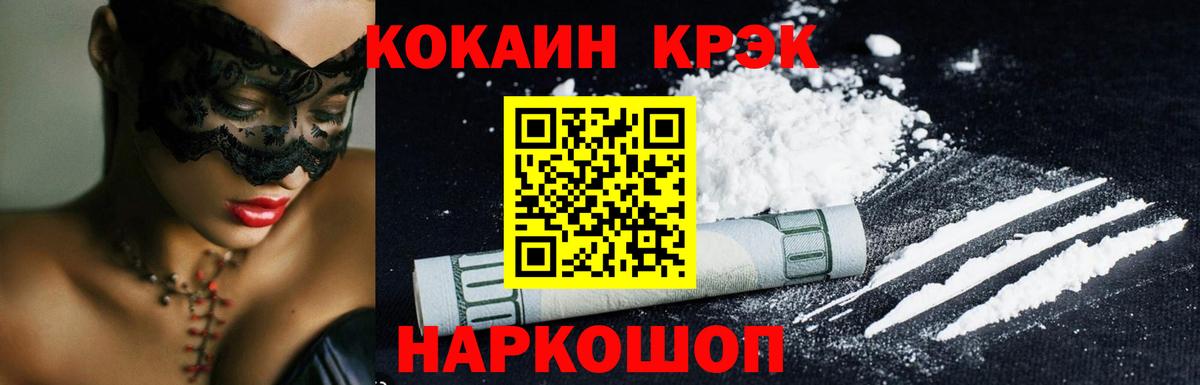 КОКАИН Columbia  КОКАИН Колумбийский  Вход с VPN  цены   Белая Калитва 