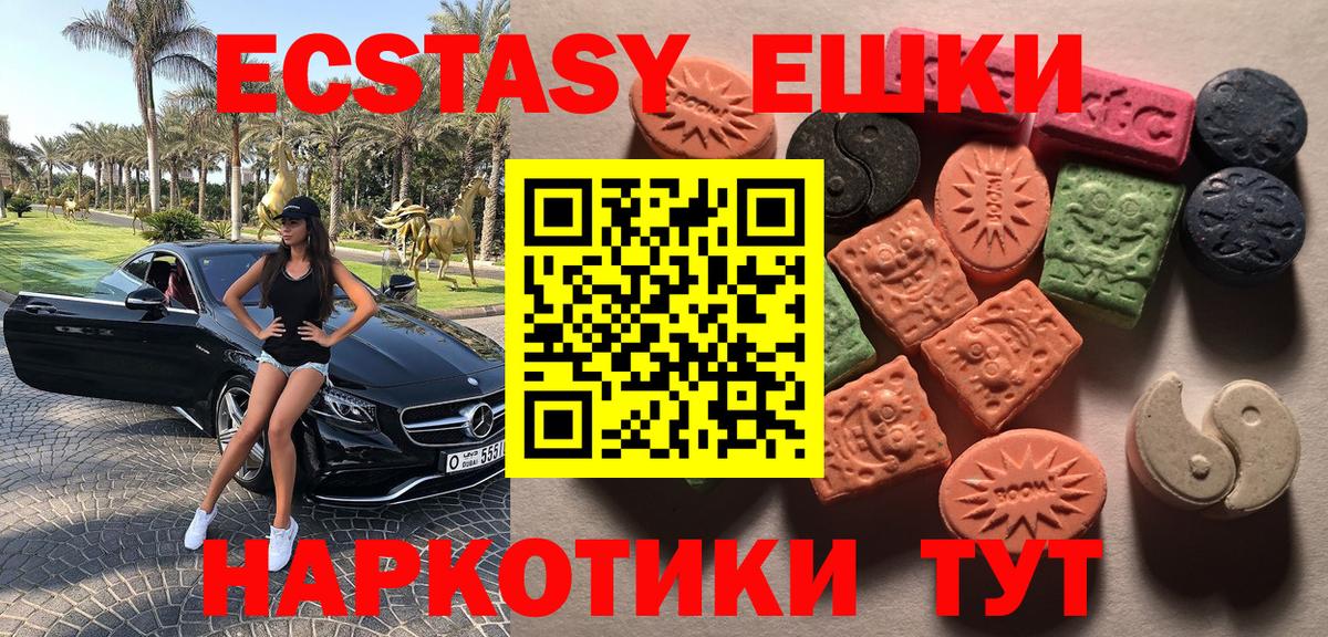 Белая Калитва  ЭКСТАЗИ  ЭКСТАЗИ Philipp Plein  продажа наркотиков  мориарти наркотические препараты  Вход с VPN  ЭКСТАЗИ Дубай 