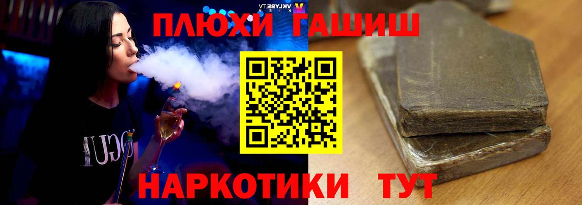 Белая Калитва  ГАШИШ убойный  Вход с VPN 