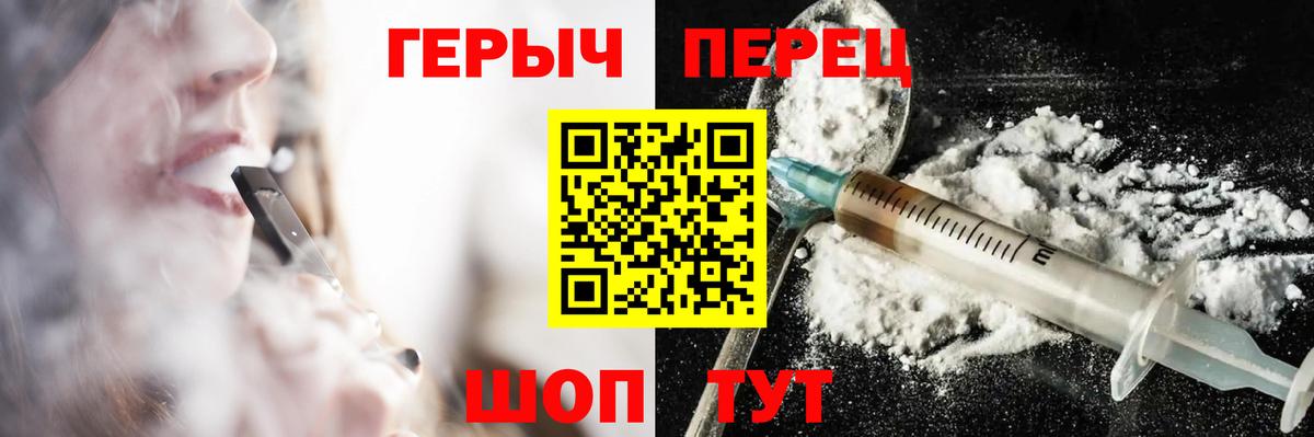 Белая Калитва  ГЕРОИН хмурый  Вход с VPN 