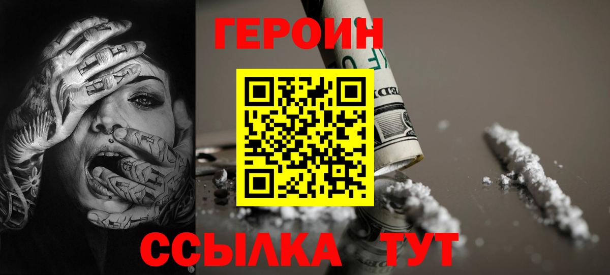 Героин Афган Белая Калитва