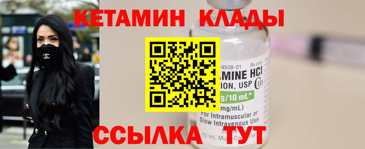 Белая Калитва  Кетамин ketamine  Вход с VPN  КЕТАМИН VHQ 