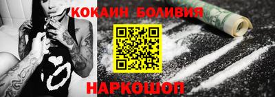 COCAINE Уссурийск
