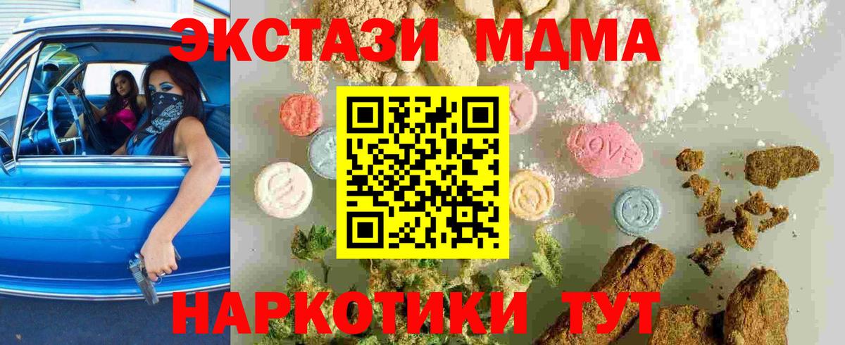 MDMA Molly  Вход с VPN  МДМА  Белая Калитва  МДМА crystal 