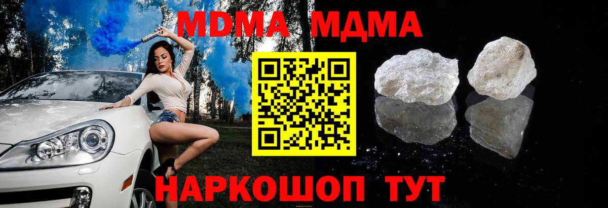 МДМА crystal Белая Калитва