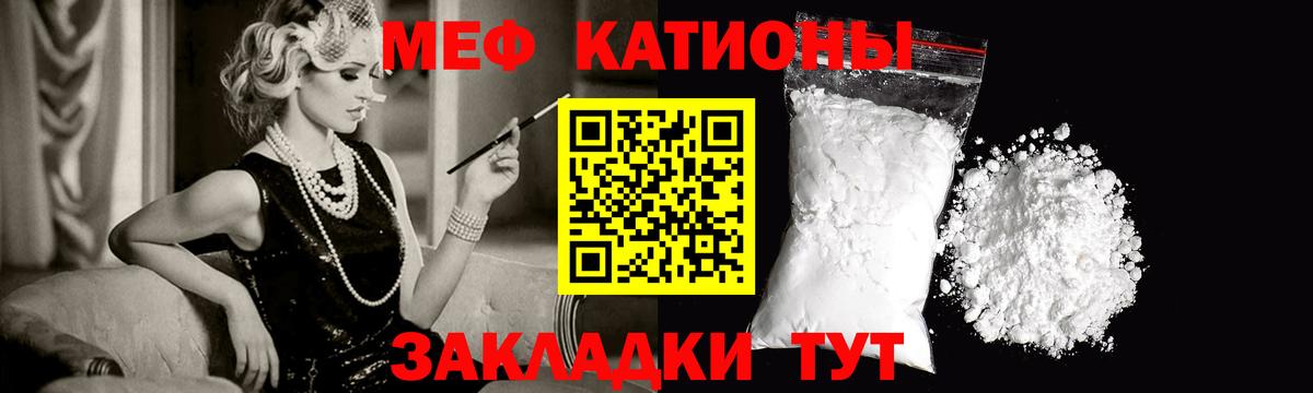 Мефедрон  Вход с VPN  МЕФ VHQ  Белая Калитва  Меф mephedrone 