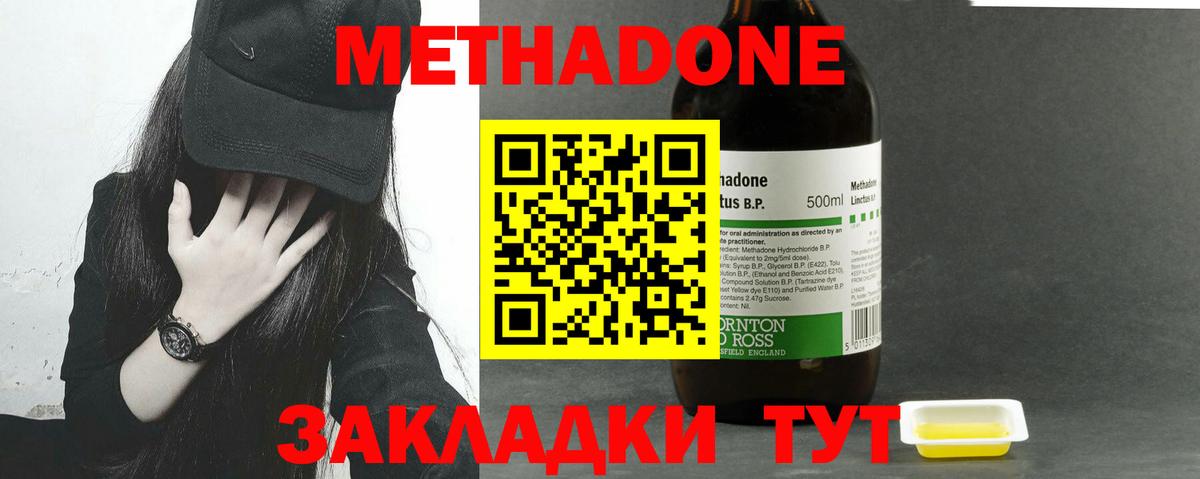 Метадон methadone  Вход с VPN  mega ссылки  МЕТАДОН белоснежный  Белая Калитва 
