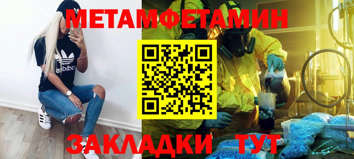 Первитин кристалл Белая Калитва