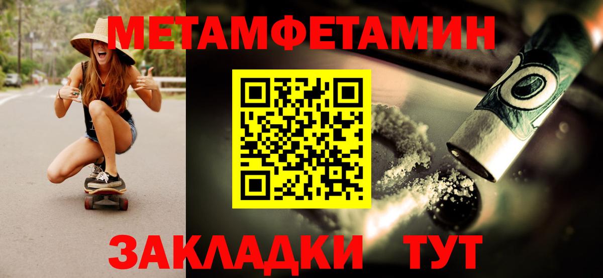 Первитин пудра  Вход с VPN  Первитин пудра  Белая Калитва 