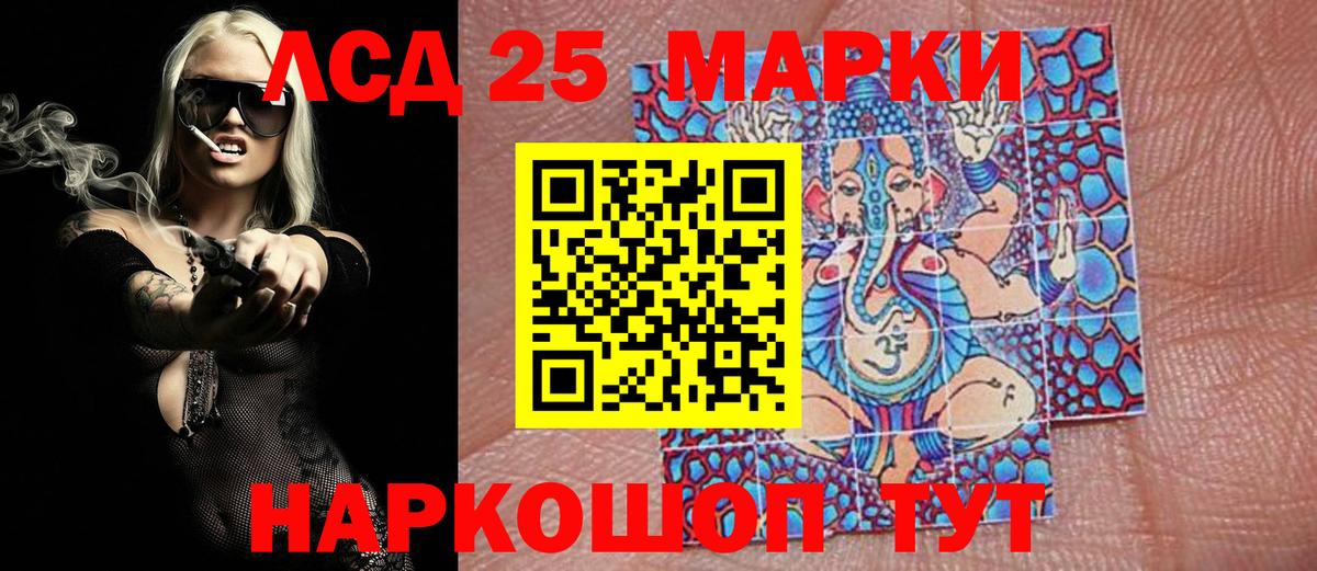 Марки N-bome 1500мкг Белая Калитва