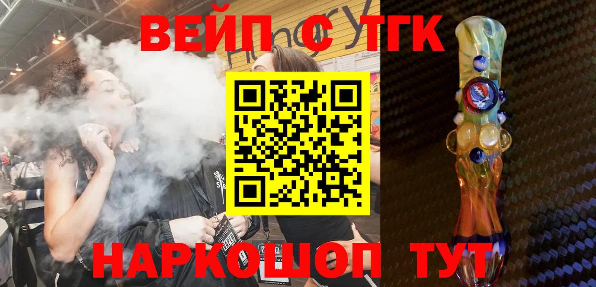 ТГК гашишное масло Белая Калитва